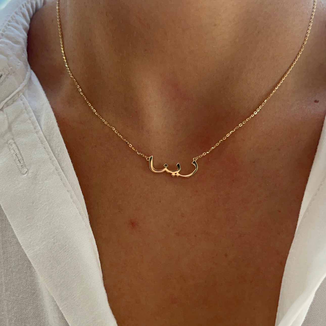 Classic Arabic Name Necklace