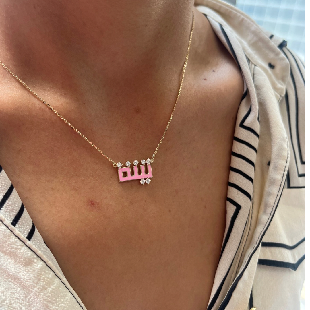 Kufi Enamel Arabic Name Necklace With Diamonds