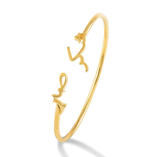 Shukr and Sabr Bangle