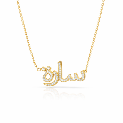 Arabic Diamond Name Necklace