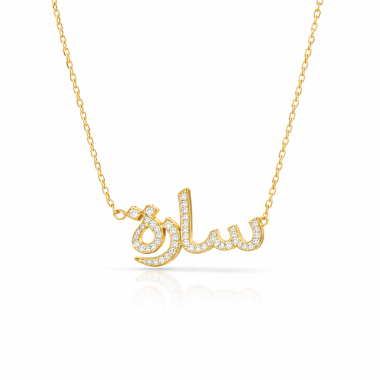Arabic Diamond Name Necklace