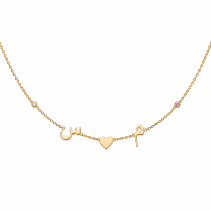 Build Your Necklace - Five Charms Arabic