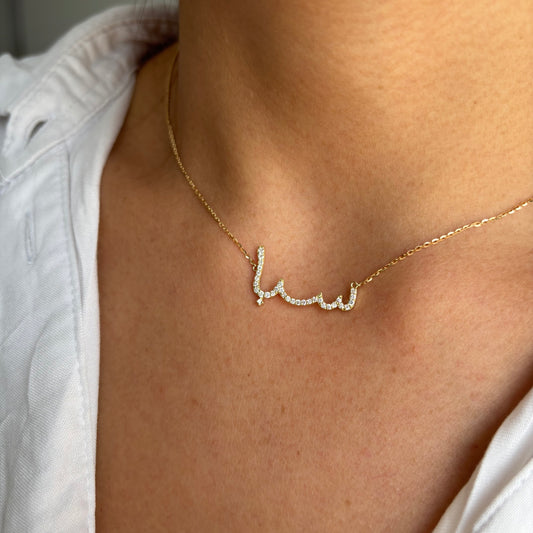 Arabic Diamond Name Necklace