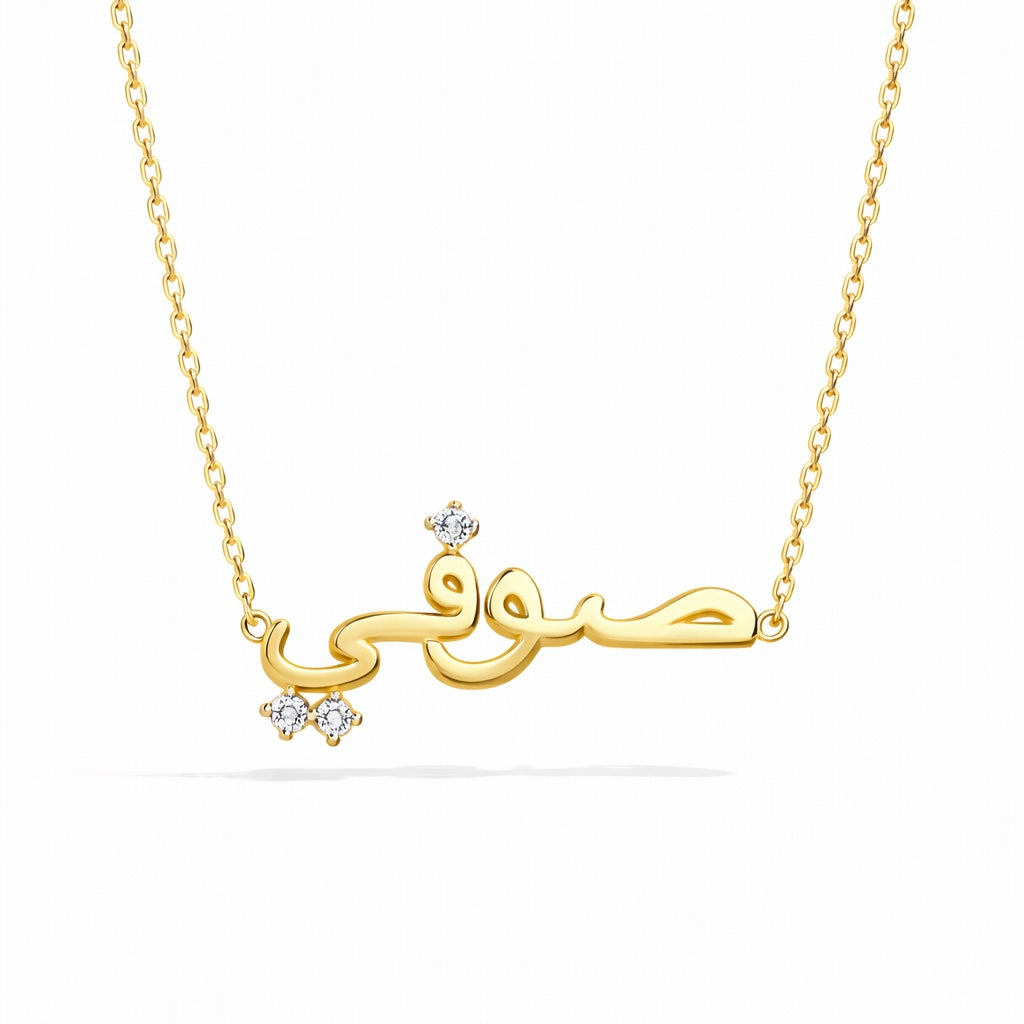 Arabic Name Necklace with Diamond Dots