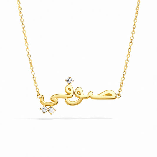 Arabic Name Necklace with Diamond Dots