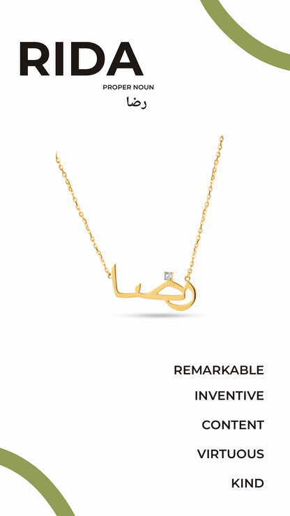 arabic name necklace with one diamond with the meaning of the name RIDA