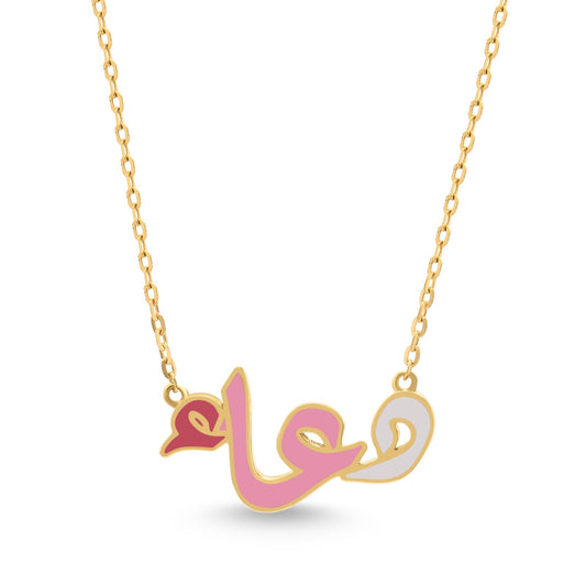 Ombré Enamel Name Necklace