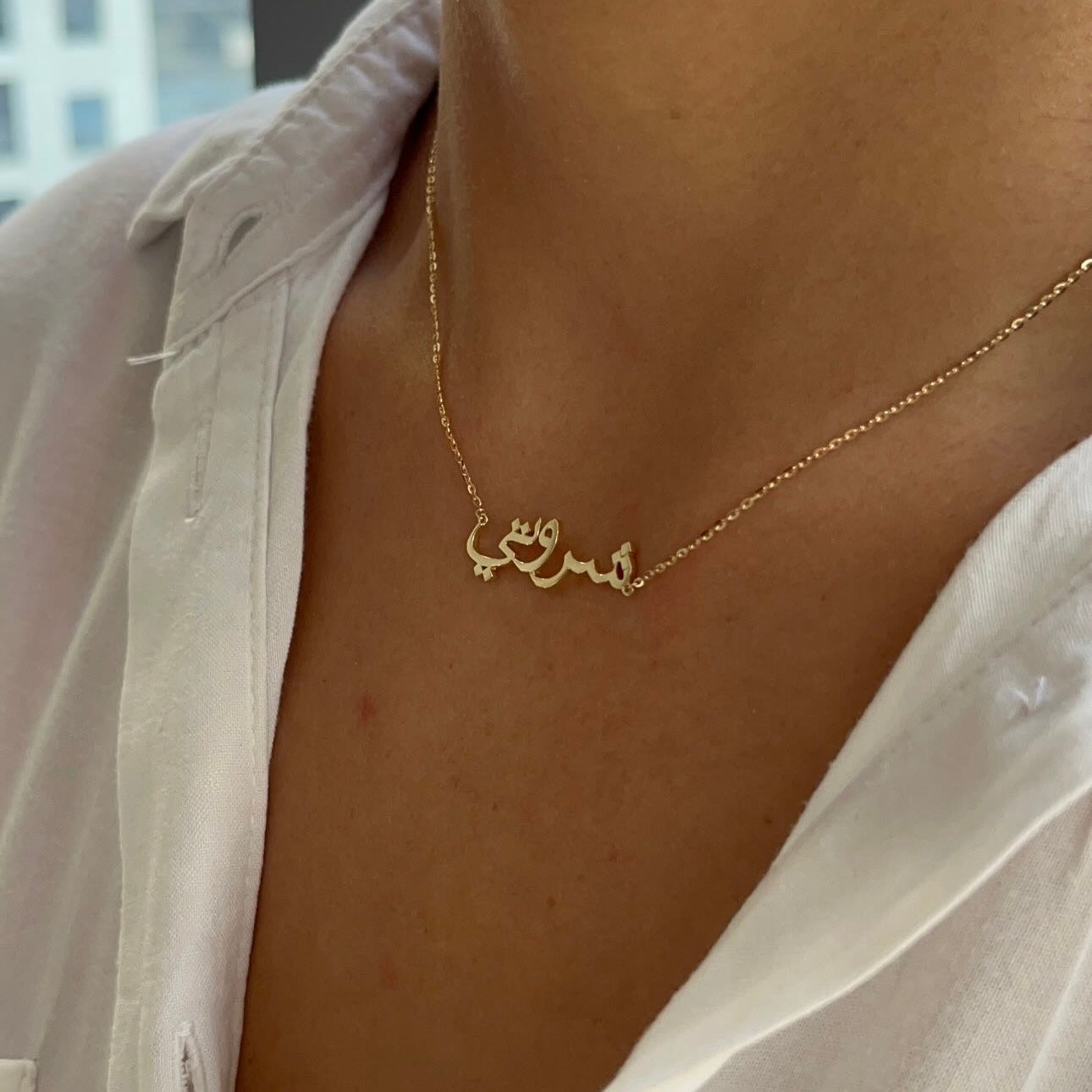 Classic Arabic Name Necklace