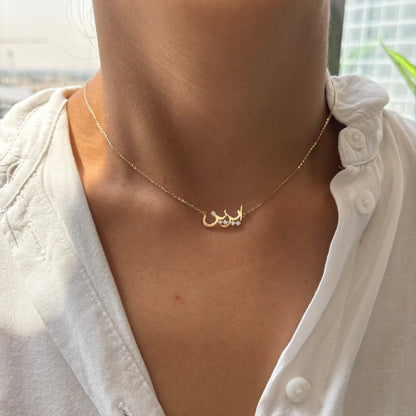 Arabic Name Necklace with Diamond Dots