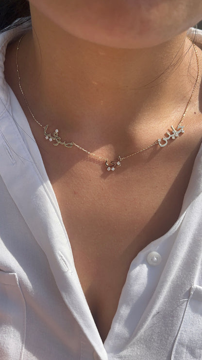 Arabic Three Name Necklace With Diamond Dots