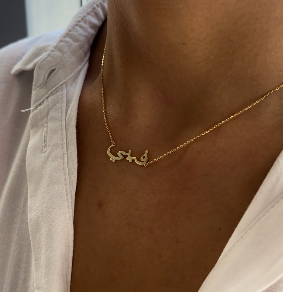 Custom Arabic name necklace crafted in 18K yellow, white or rose gold.