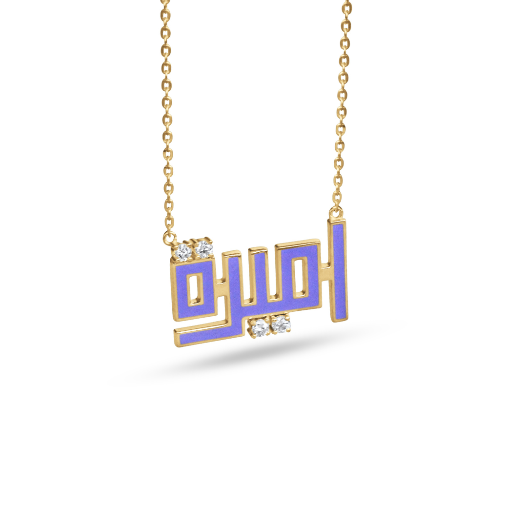 Kufi Enamel Arabic Name Necklace With Diamonds
