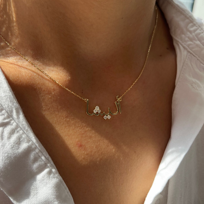Arabic Name Necklace with Diamond Dots