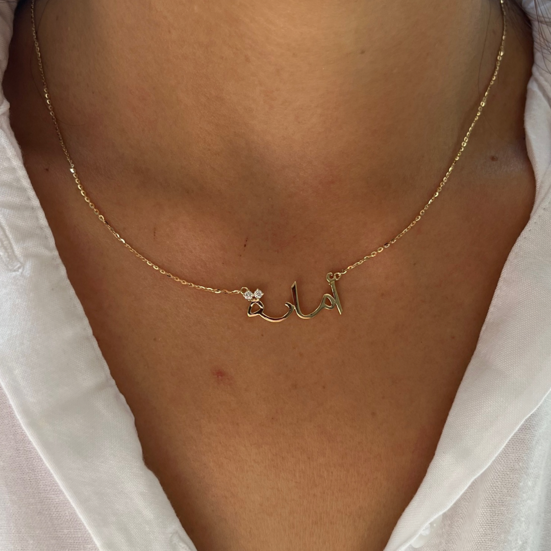 Arabic Name Necklace with Diamond Dots