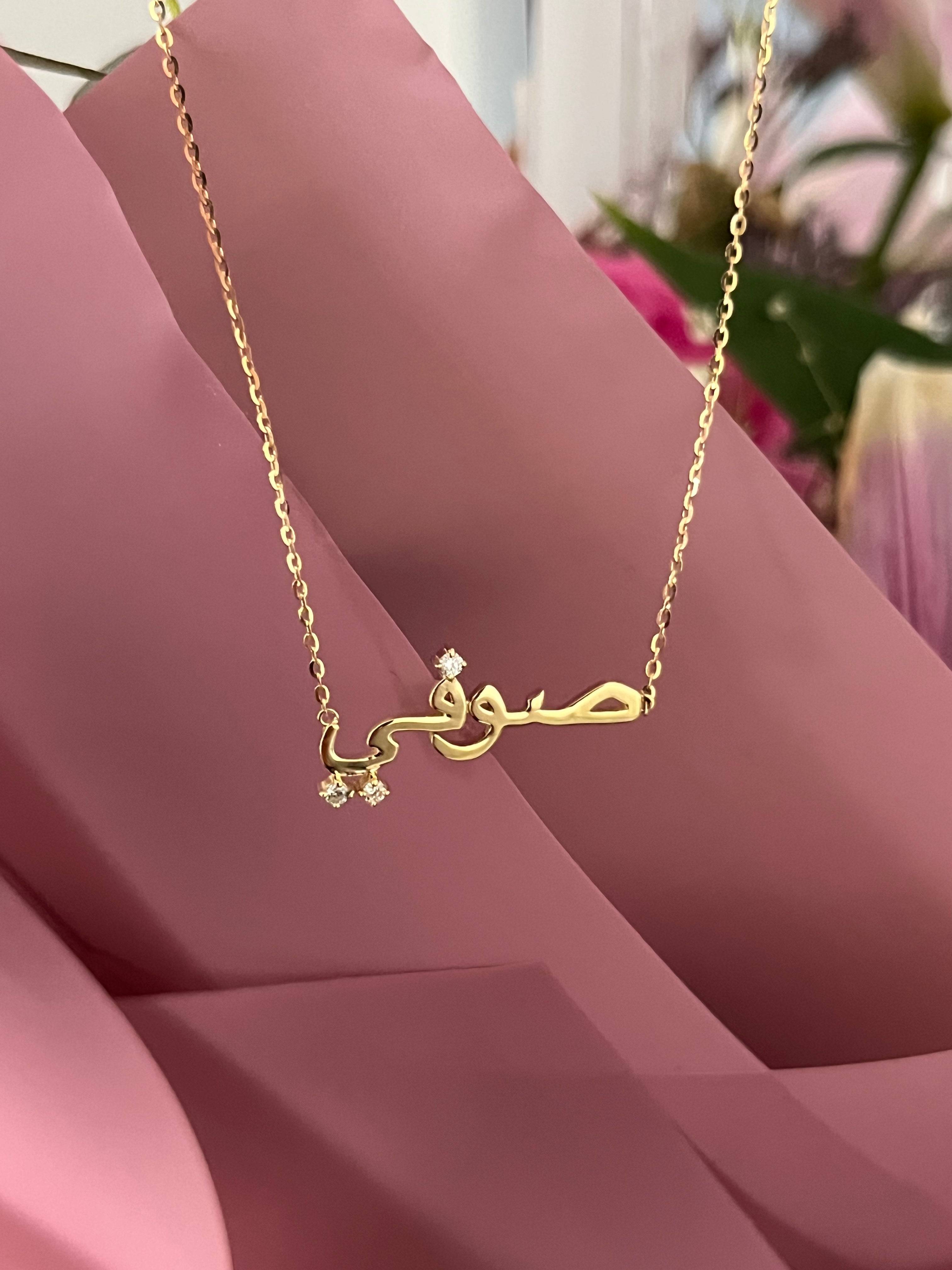 Diamond arabic 2025 name necklace