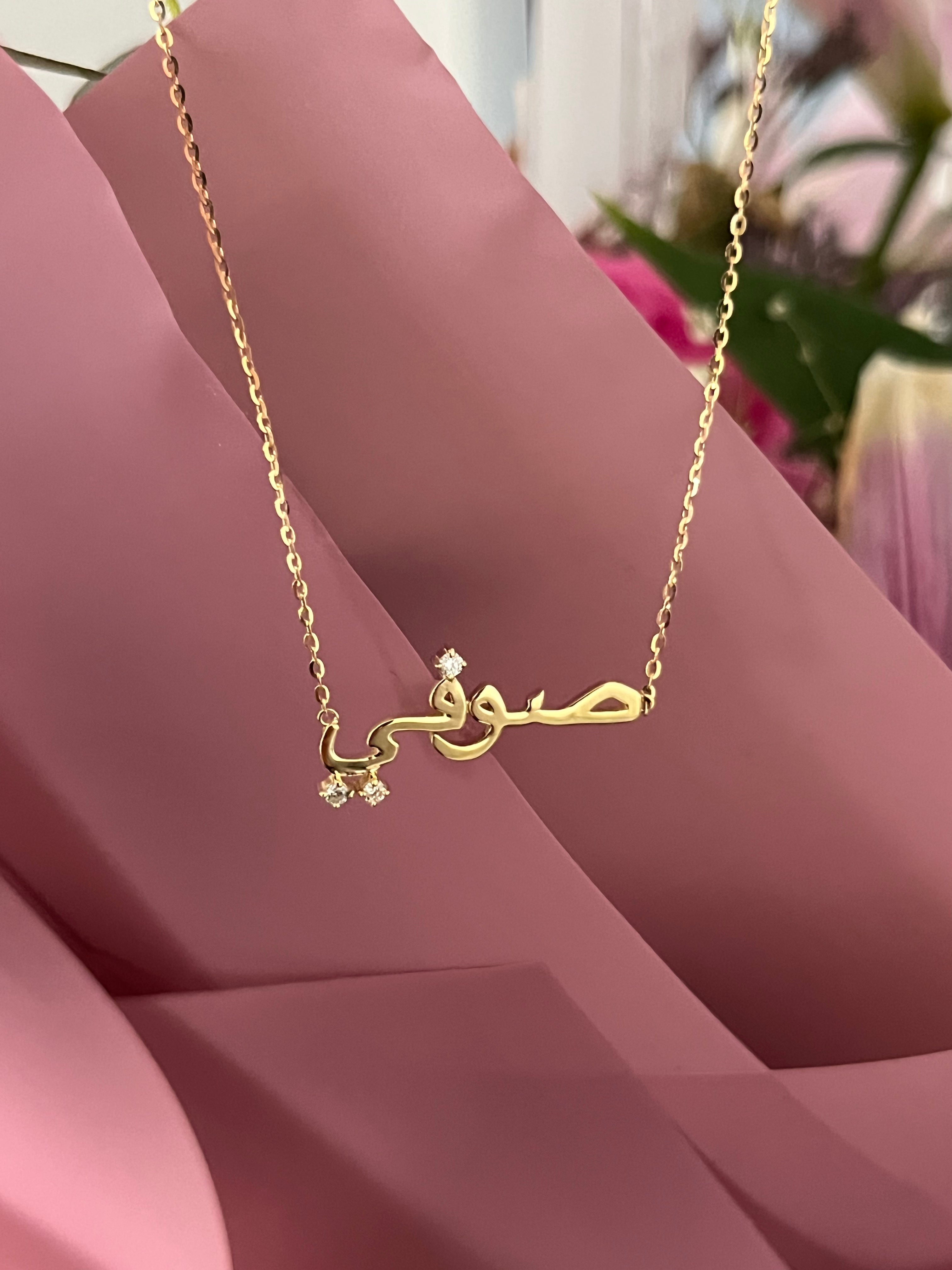 arabic name necklace with 3 diamonds on the dots