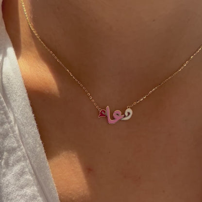 Ombré Enamel Name Necklace