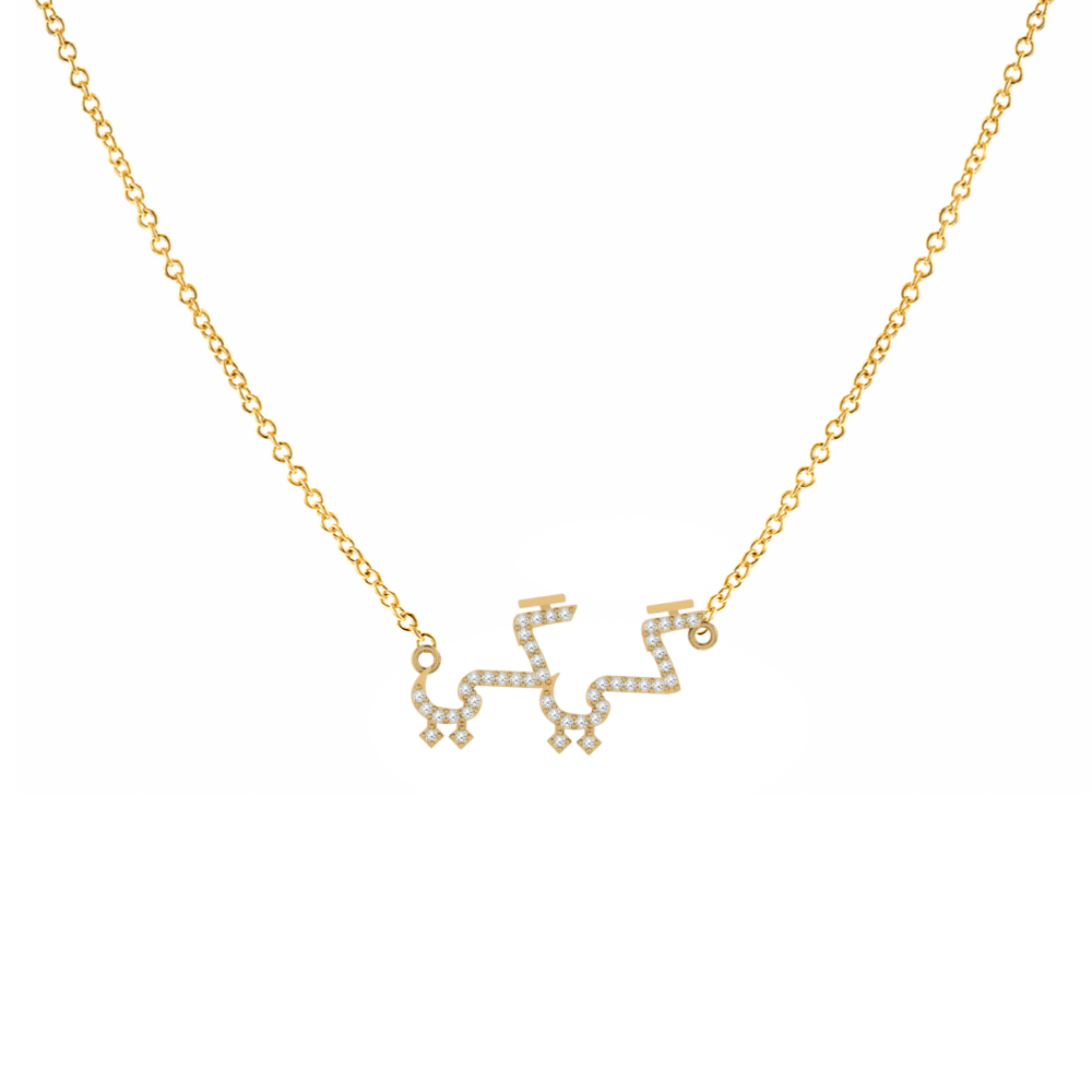 diamond arabic script name necklace in 18K gold