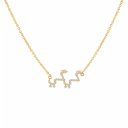 diamond arabic script name necklace in 18K gold