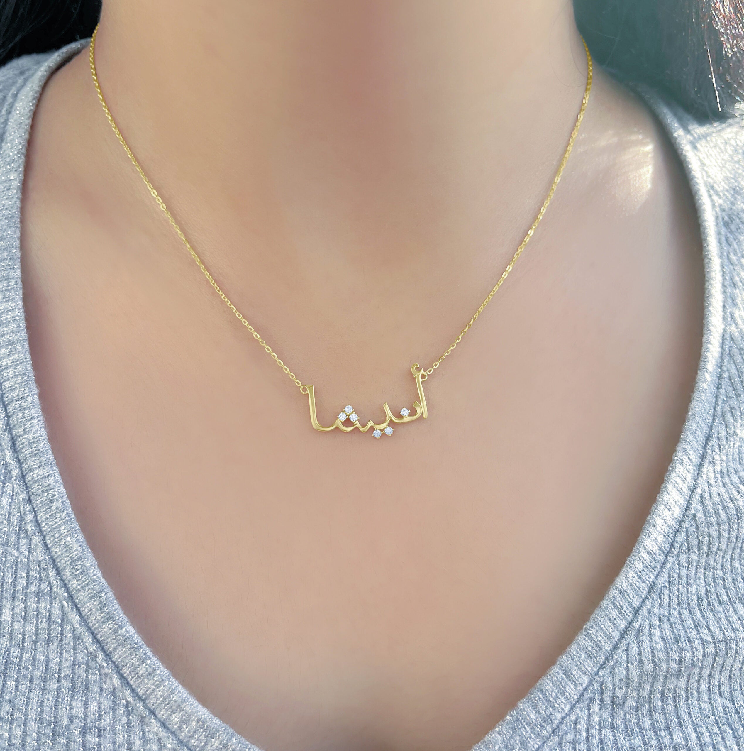 arabic script name necklace with diamonds on the dots